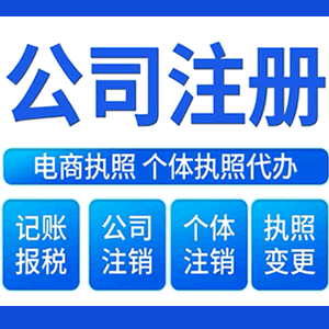 江门提供公司变更，银行户变更等变更服务